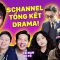 ĐIỀU ĐÁNG NHỚ NHẤT NĂM QUA CỦA CÁC THÀNH VIÊN SCHANNEL: CƯỚI VỢ, XE TÔNG, STUDIO BẠC TỶ…