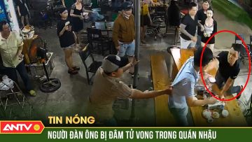 Điều tra vụ ẩu đả trong quán nhậu, một người bị đâm tử vong | ANTV