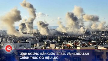 Lệnh ngừng bắn giữa Israel và Hezbollah chính thức có hiệu lực | Truyền hình Quốc hội Việt Nam